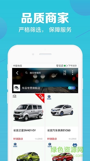 乐尚车商城