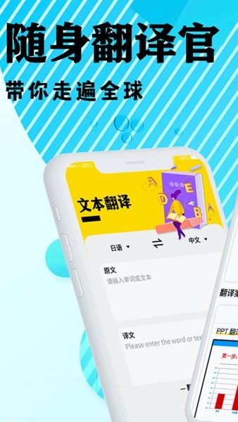 英文翻译器