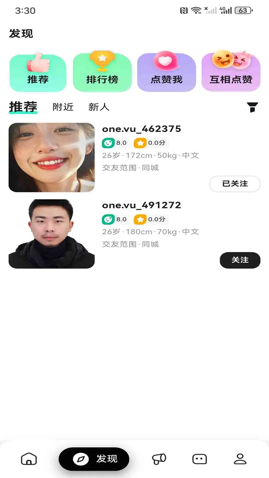 Onevu 见你
