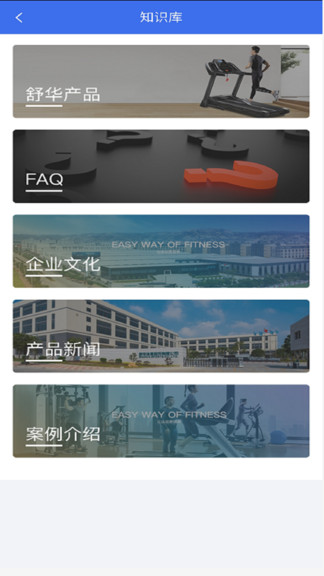 舒华售后服务