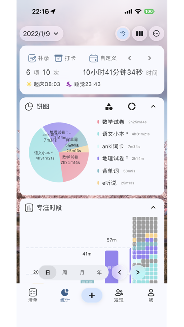 Ticking2.1.4 2026 时间管理助手