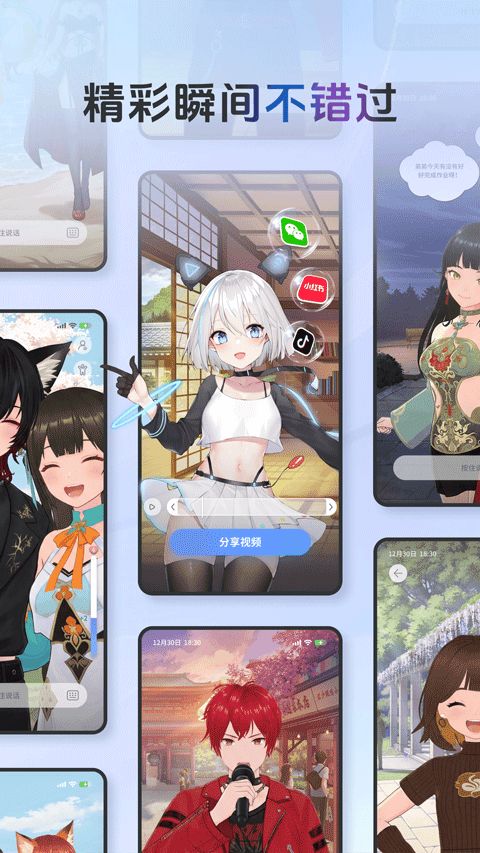 aifriends(3D AI角色聊天互动软件) v0.8.4 安卓版