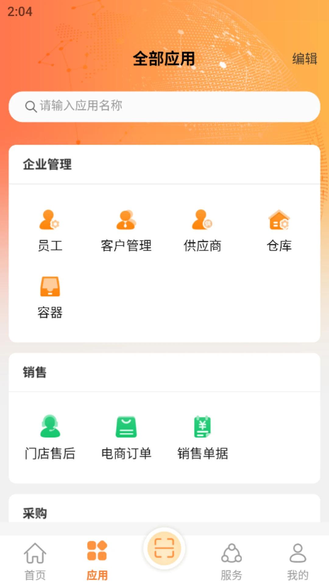 金箱数云