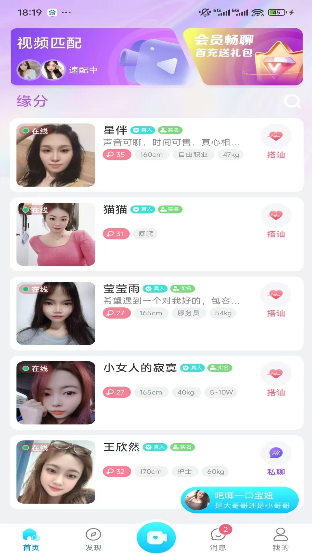 友初