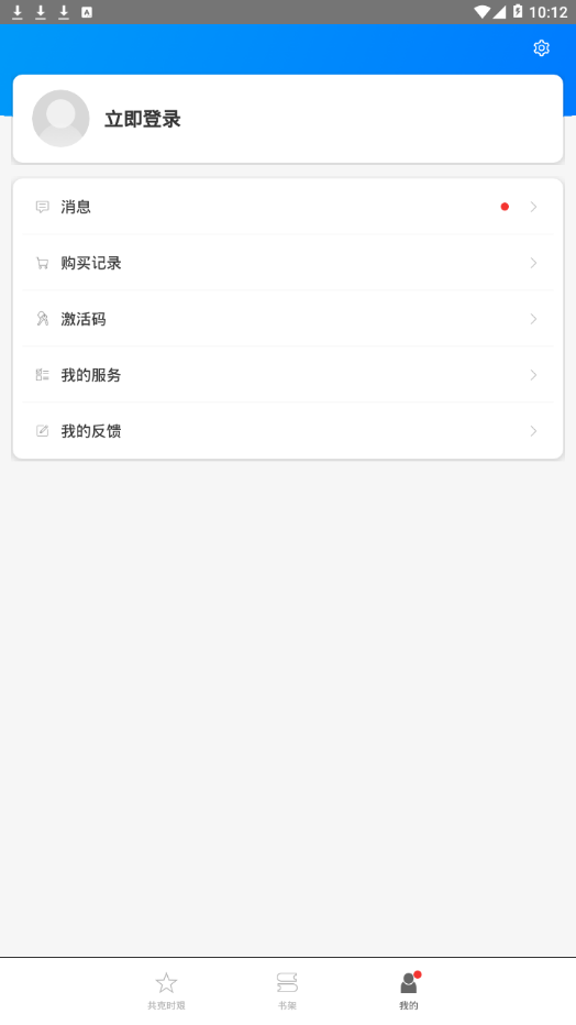 交通教育