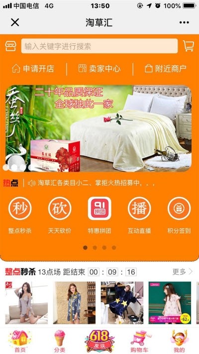 淘草汇 淘草汇