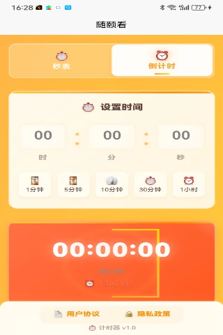 随颐看