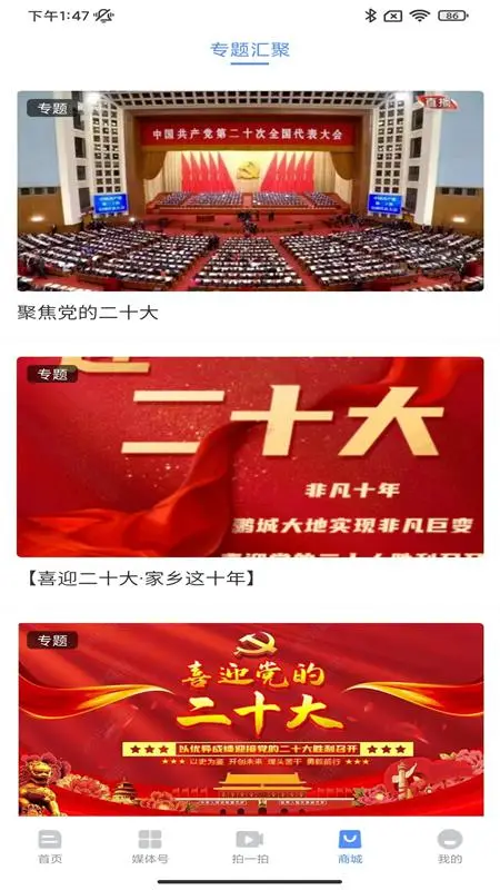 云上巴塘