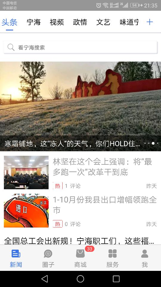 看宁海 看宁海