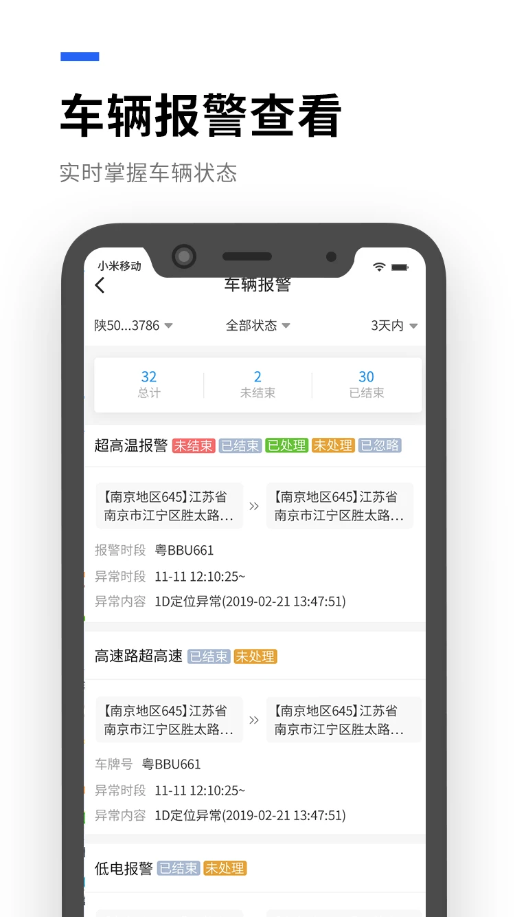 运到了 运到了