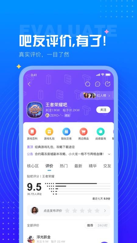 百度贴吧
