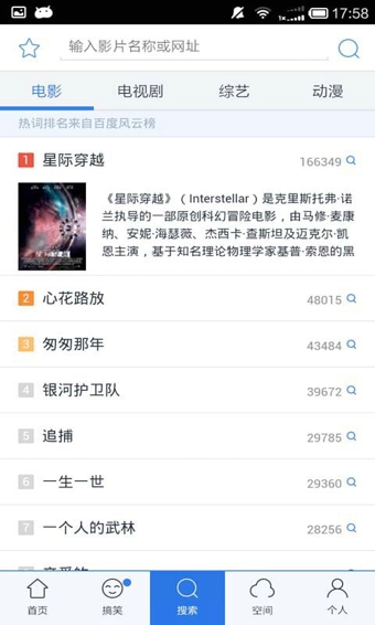 迅雷影音ipad客户端