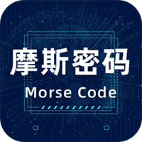 摩斯电码