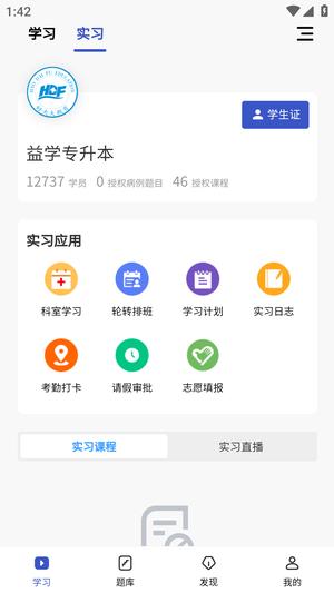 趣卫课堂 趣卫课堂