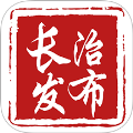 长治发布