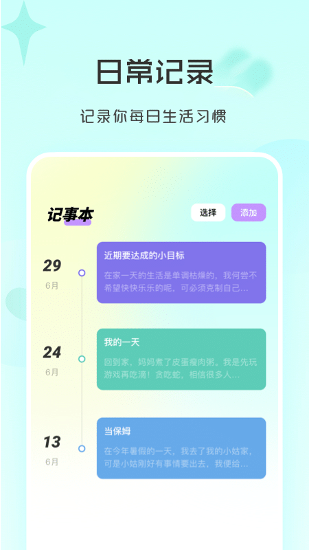 聚会邀请函 聚会邀请函