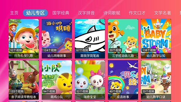 智教TV