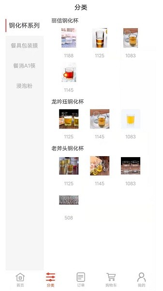 餐消好材网 餐消好材网