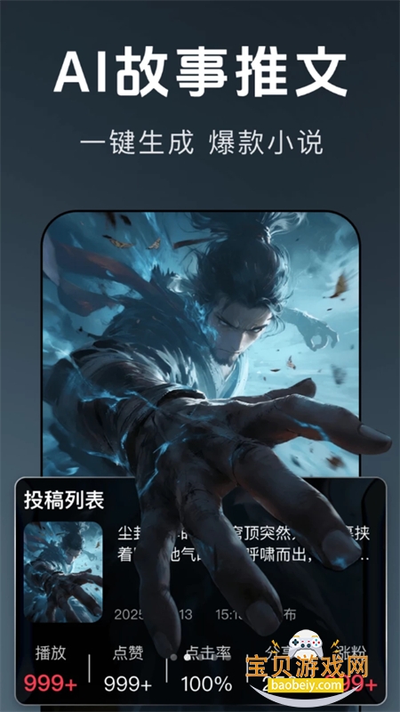抖快视频剪辑
