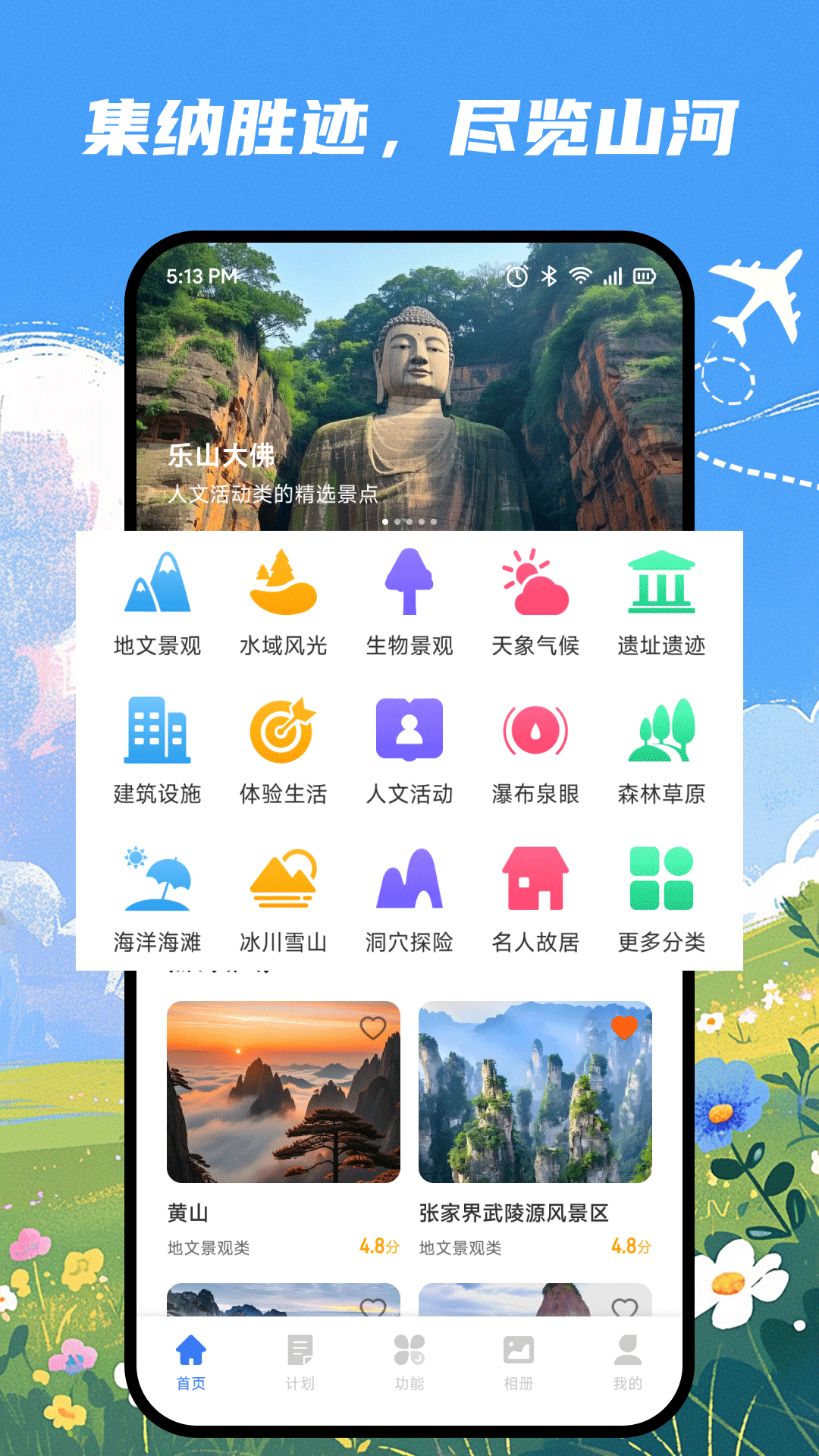 小叨云游记 小叨云游记