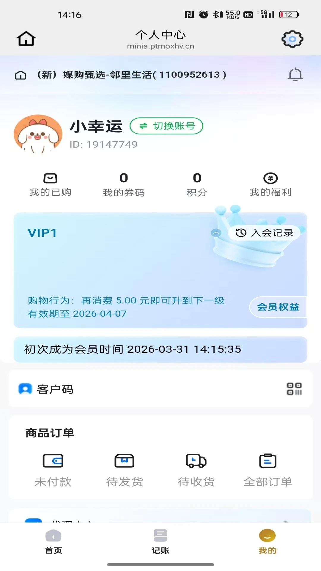 乐播购