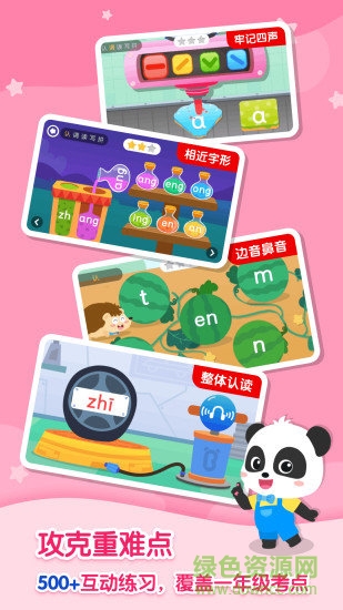贝壳启蒙