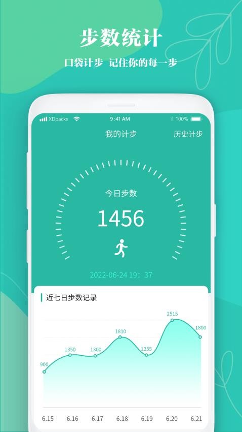 吃药时间到提醒 吃药时间到提醒