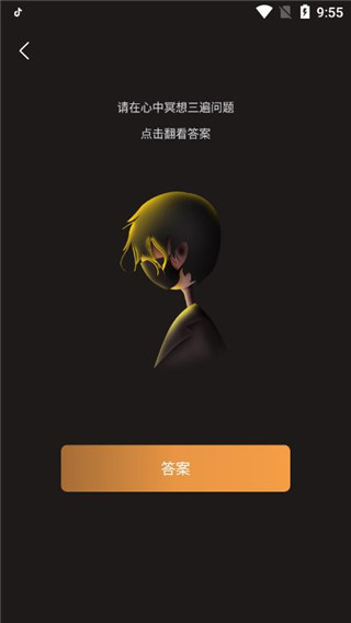 答案知书 答案知书