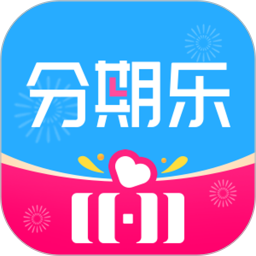 分期乐