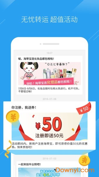 开心海带