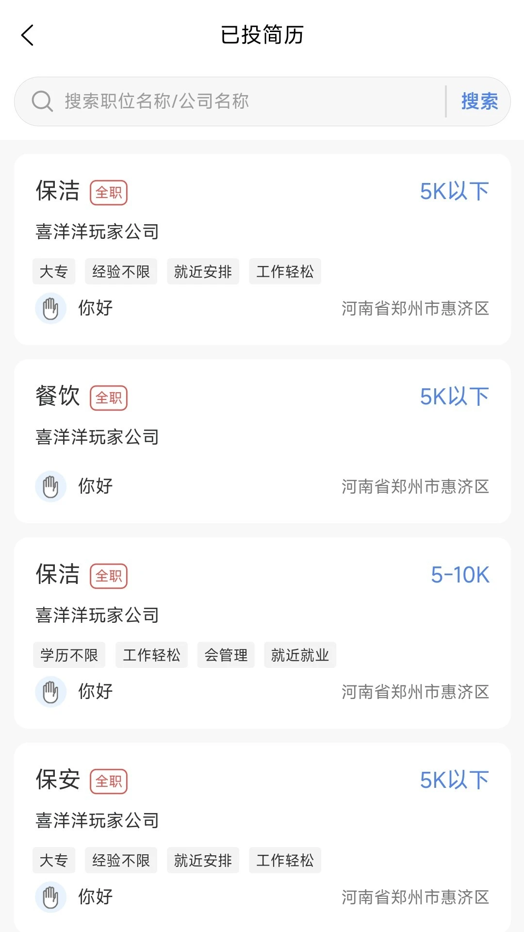 黔保保