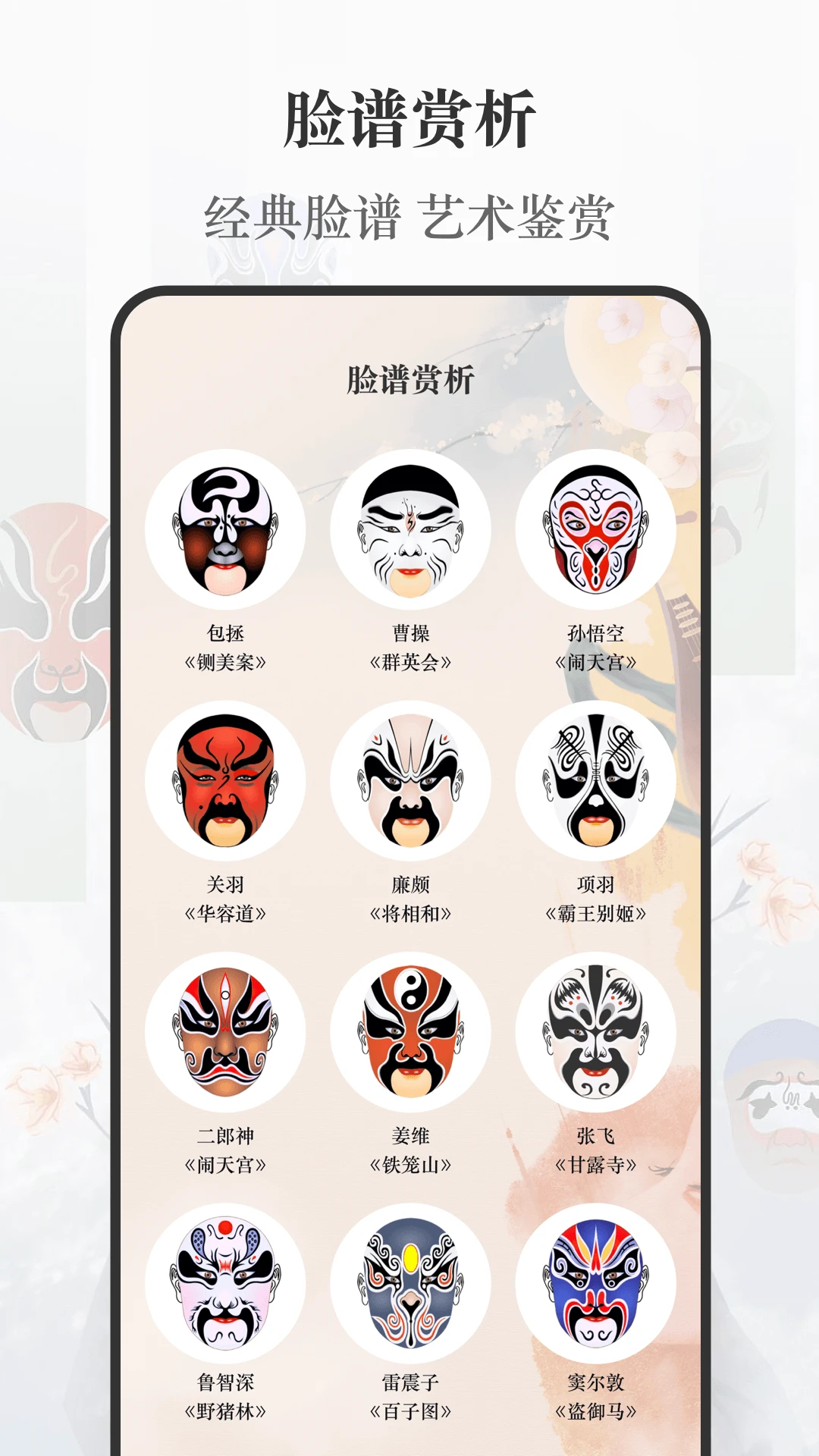 京剧