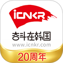 奋斗在韩国