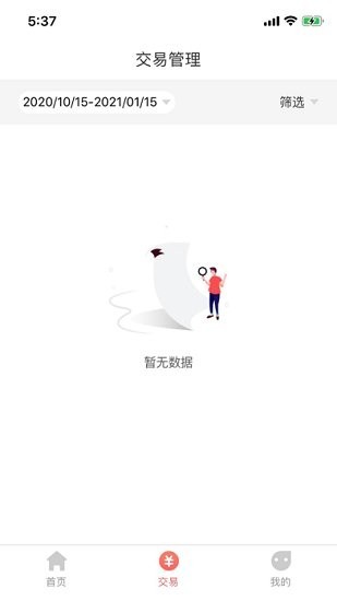 电银通商户版