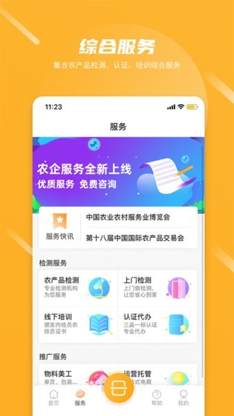 农起帮