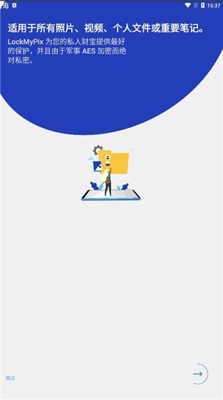LockMyPix(隐私保护加密工具) v6.0.0.4 安卓版
