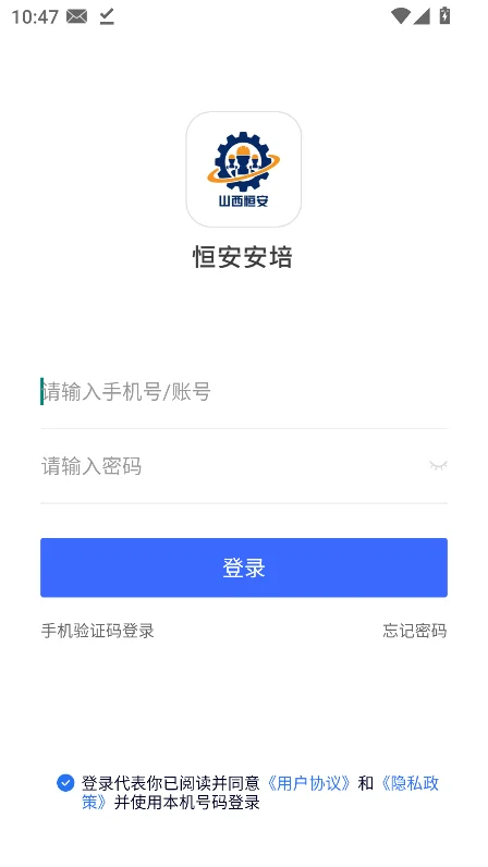 恒安安培