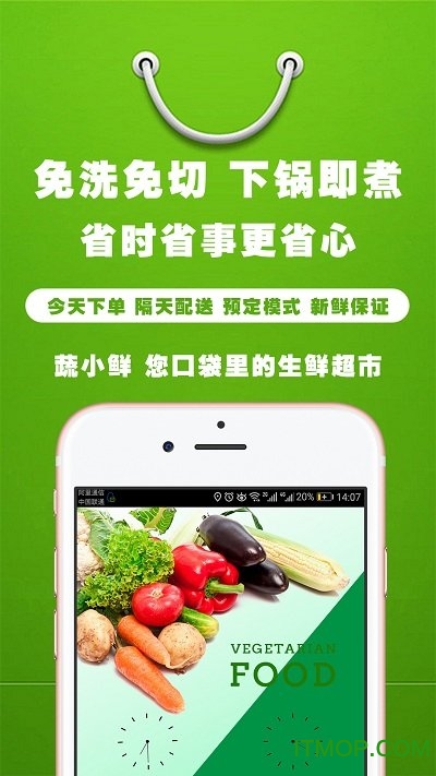 蔬小鲜
