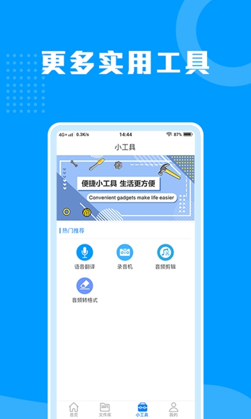 语音转文字助手 语音转文字助手