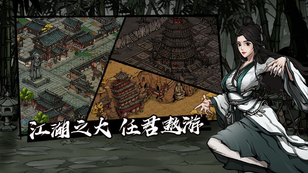 我在江湖之热血武林