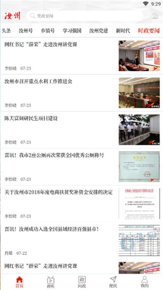 云上汝州 云上汝州