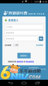 外勤筋斗云