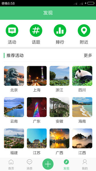 结伴者 结伴者