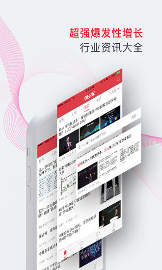 创业家 创业家