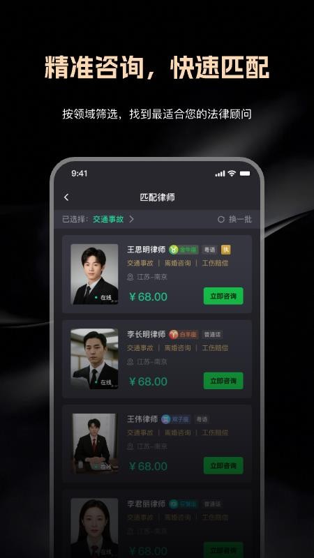 律律通