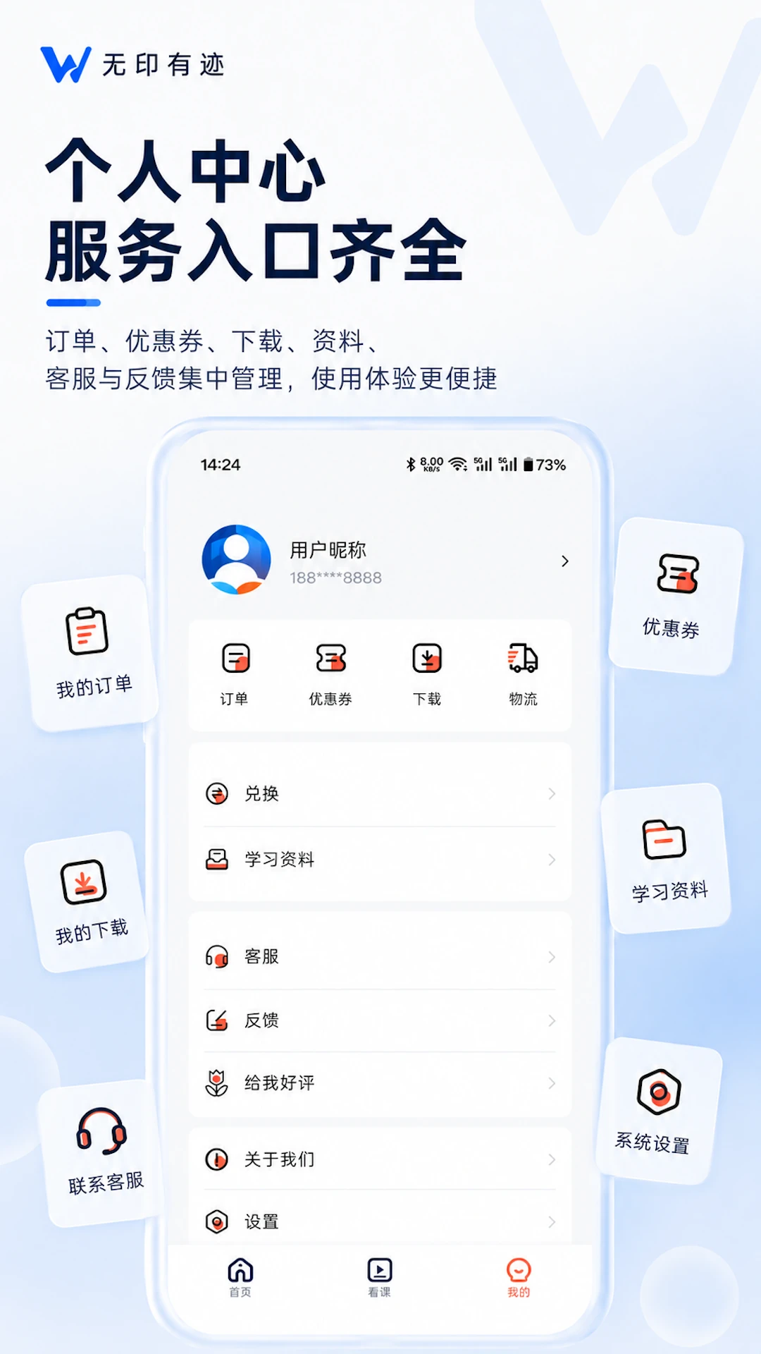无印有迹
