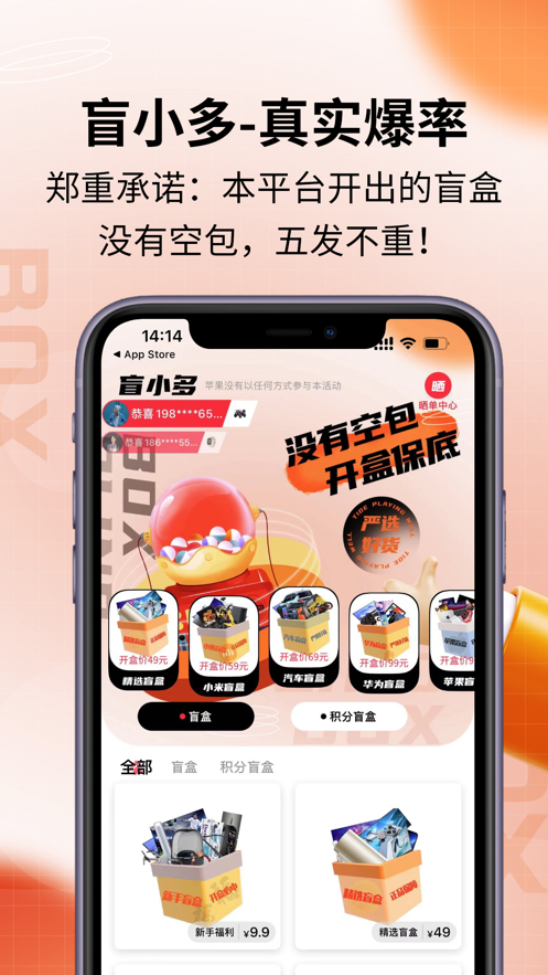 盲小多 盲小多