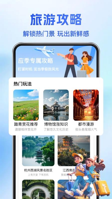 智游卫星导航 智游卫星导航