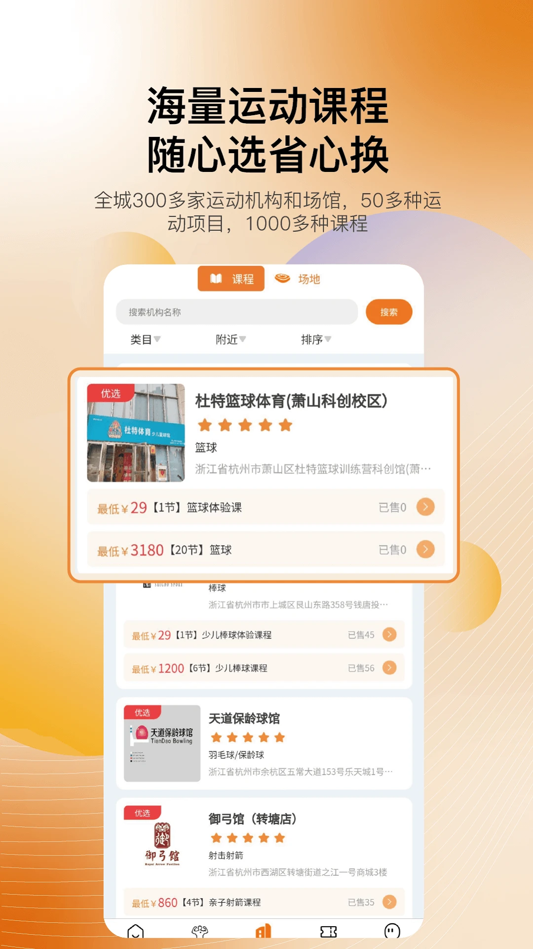 海马运动