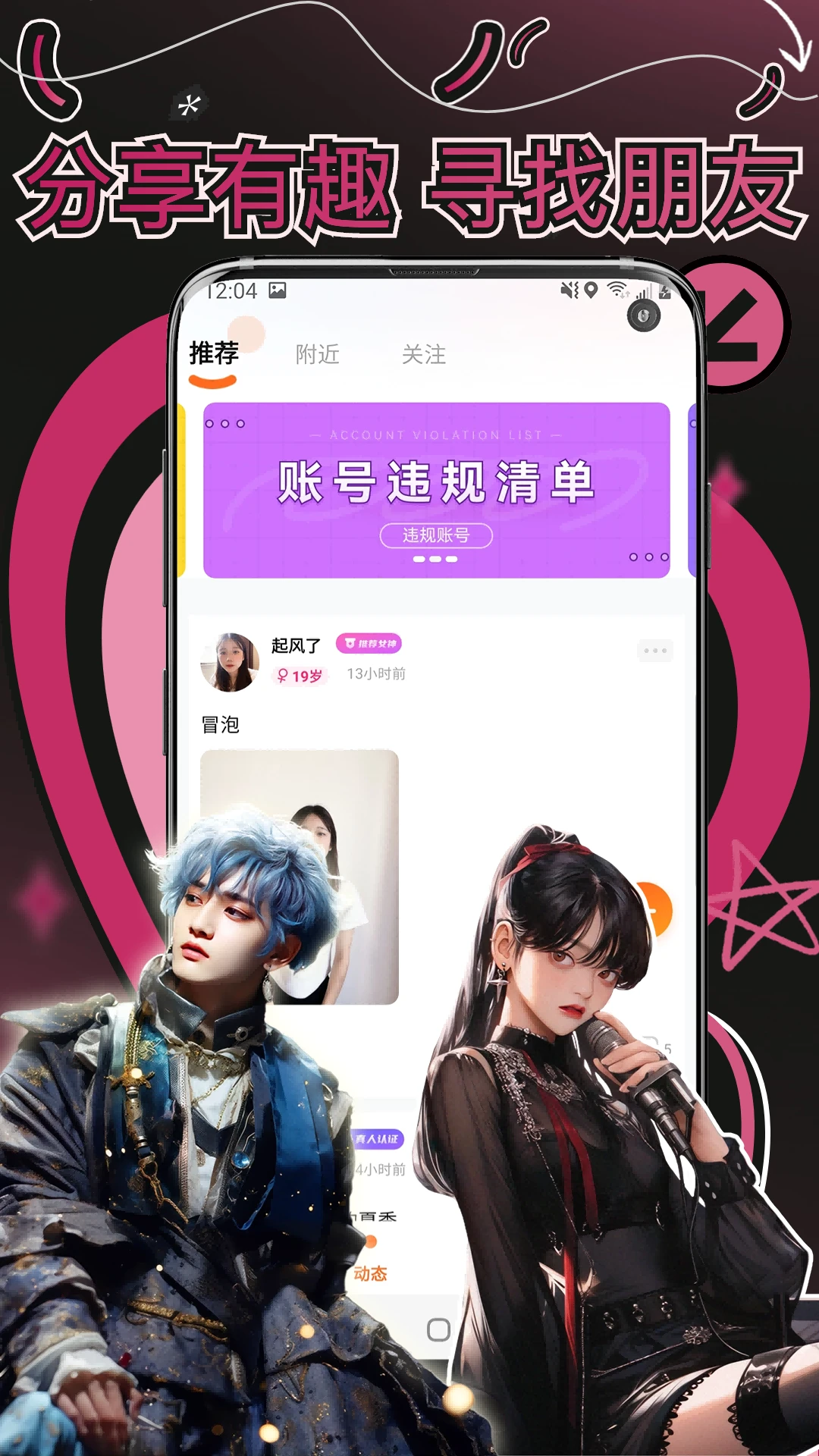 恋搭